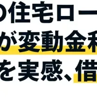 住宅ローンと返済負担