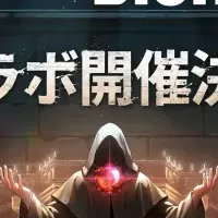 NIKKEとバイオコラボ