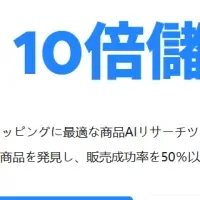 EC運営の新常識