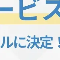 SNS運用研修の新時代