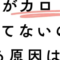 夏の栄養不足