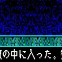 『ラプラスの魔』登場