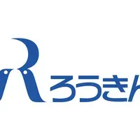 全国労働金庫決算