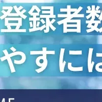 人材紹介セミナー