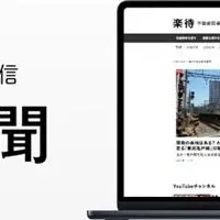 楽待、コラム数No.1！