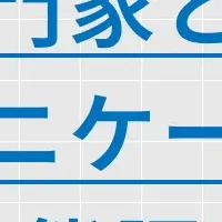 会計・税務調査