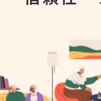 老人ホーム調査