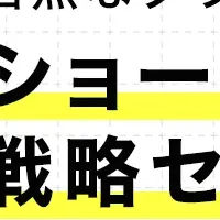 『マジ明日』解説セミナー