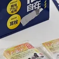 A4防災シリーズの魅力