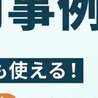 テックキャンプ出展