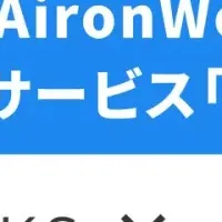 新型BPOサービス「TPT」