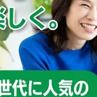 シニア向け英会話