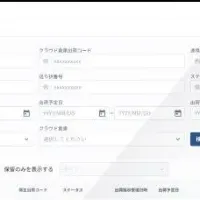 流通体験を革新！