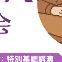 物流DXセミナー