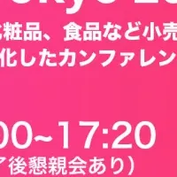 Centric Connect 2025