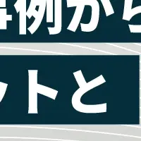 データベース変革ウェビナー