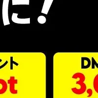 povoのDMMポイント