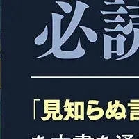 新しい語学の旅