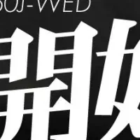 ユニデン新受信機