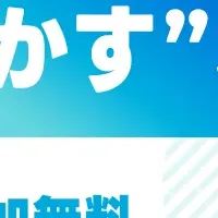 SNSの極意と戦略