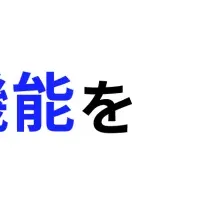 ブルーモ証券新機能