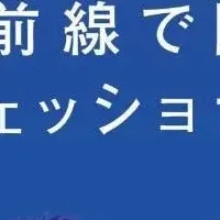 「歯科のチカラ」シリーズ第3弾