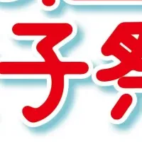 岡山餃子祭り2025