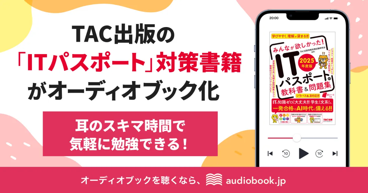 創拓社出版テキスト ChatGPT/LangChainによるチャットシステム構築［実践］入門