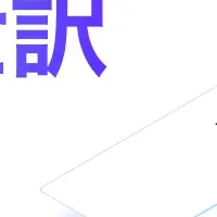 AI仕訳の革新