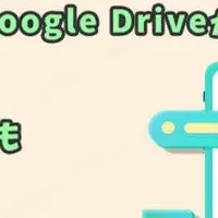 LINEデータ復元革命