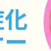 糖尿病対策セミナー