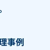 建設業のDX支援