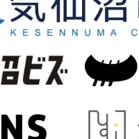 セカンドキャリアの聖地