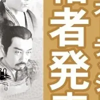 龍スタTV第43回