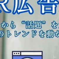 NEXPRO-PRの新サービス