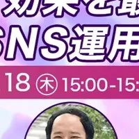 生成AI活用セミナー