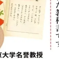 『ヨイコドモ』復刻版