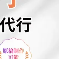 アルパカSNS刷新