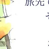 秋の京都を描こう