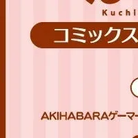 くちべた食堂イベント