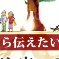 寄付と健康の語り