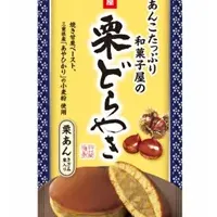 栗どら焼が登場！