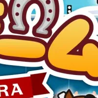 名馬たちと遊ぼう