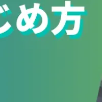 バックオフィスセミナー