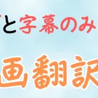 RecCloudの新翻訳