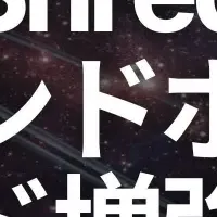 Solana Shredstream強化