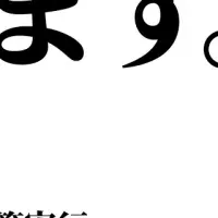 新AI活用支援サービス