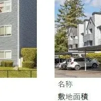 シアトル賃貸拡張