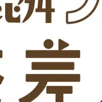 魅力発見イベント
