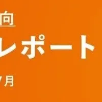 2025年賃料動向